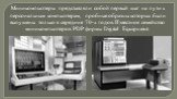 Миникомпьютеры представляли собой первый шаг на пути к персональным компьютерам, пробные образцы которых были выпущены только в середине 70-х годов. Известное семейство миникомпьютеров PDP фирмы Digital Equipment.