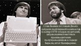 Стив Возняк и Стивен Джобс собрали свой первый компьютер в конце 1970-х годов из деталей, забракованных местным производителем полупроводников в городе Беркли, штат Калифорния.