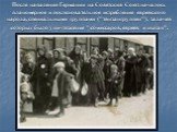 После нападения Германии на Советский Союз началось планомерное и последовательное истребление еврейского народа, специальными группами ("эйнзацгруппен"), задачей которых было уничтожение "комиссаров, евреев и цыган".