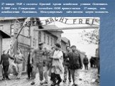 27 января 1945 г. солдаты Красной Армии освободили узников Освенцима. В 2005 году Генеральная Ассамблея ООН провозгласила 27 января, день освобождения Освенцима, Международным днём памяти жертв холокоста.