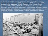 В 1941-1942 годах были создали несколько новых концлагерей. Самые известные из них: Освенцим (1940), Бухенвальд (1937), Маутхаузен (1938), Штутгоф (1939), Равенсбрюк (1938), Майданек (1942), Хелмно (1941), Треблинка (1942), Собибор (1942) Белжец (1942) – это были крупнейшие нацистские лагеря массово
