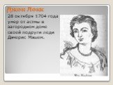 28 октября 1704 года умер от астмы в загородном доме своей подруги леди Дэмерис Мэшем.
