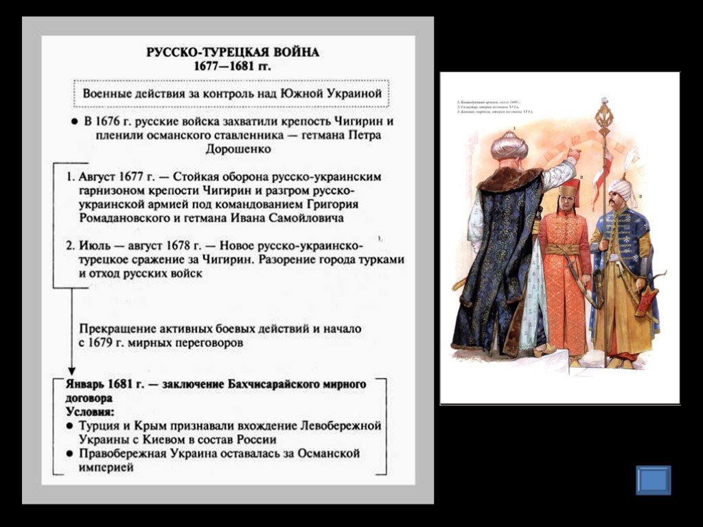 Договор 17. Договоры 17 века. Мирные договоры 17 века. Договор в 17 веке. Мирные договора 17 века в России.