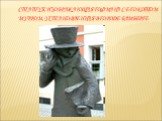 Статуя, изображающая Гофмана с его котом Мурром, установленная в городе Бамберге