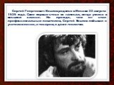 Сергей Георгиевич Козлов родился в Москве 22 августа 1939 года. Свое первые стихи он написал, когда учился в восьмом классе. Но прежде, чем он стал профессиональным писателем, Сергей Козлов побывал и учителем пения, и токарем, и даже геологом.