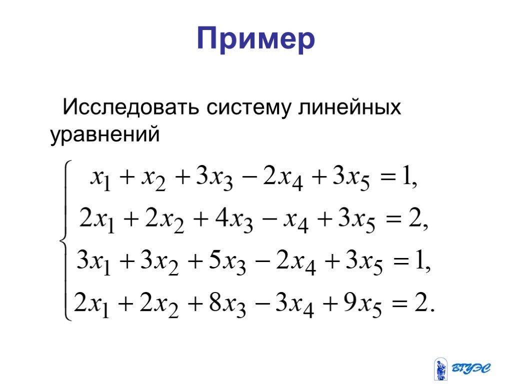 Проект решение систем линейных уравнений