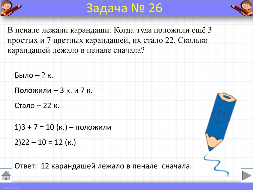 Решение задач по математике 1 4