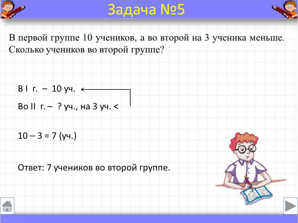 Подсказка по задачам