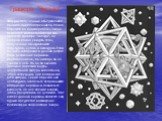 Гравюра "Звезды" Фигуры, полученные объединением правильных многогранников, можно встретить во многих работах Эшера. Наиболее интересной среди них является гравюра "Звезды", на которой можно увидеть тела, полученные объединением тетраэдров, кубов и октаэдров. Если бы Эшер изобраз