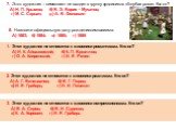 7. Этот художник – символист не входил в группу художников «Голубая роза». Кто он? А) Н. П. Крымов; б) В. Э. Борис – Мусатов; г) М. С. Сарьян; д) А. В. Фонвизин. 8. Назовите официальную дату рождения символизма. А) 1883; б) 1884; в) 1885; г) 1886. 1. Этот художник не относится к живописи романтизма.