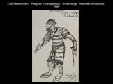 С.М.Эйзенштейн. Рисунок к кинофильму «Александр Невский».«Игнашка». 1938