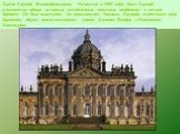 Замок Хауэрд, Великобритания. Начатый в 1699 году Касл Хауэрд считается одним из самых утонченных частных особняков в стиле барокко. Он был выстроен по инициативе Чарльза Хауэрда, третьего эрла Карлайля, двумя архитекторами - сэром Джоном Ванбру и Николасом Хоксмуром.