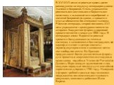 В XVI-XVII веках огромные суммы денег расходуются на отделку интерьеров домов тканями и бахромой. Стены украшаются роскошными шелковыми и бархатными панелями, с вышивкой или серебряной и золотой бахромой по краям, а кровати и стулья обиваются богатейшими тканями. Римские интерьеры второй половины XV