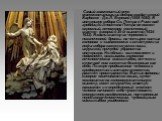 Самый знаменитый опус монументализации декора создал «гений Барокко» - Дж.Л. Бернини (1598-1680). В интерьере собора Св. Петра в Риме над гробницей Апостола Петра он возвел огромный, непомерно увеличенный шатер - киворий в 29 м высотой (1624-1633). Издали шатер из черненой и позолоченной бронзы на ч