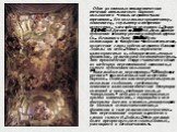 Одно из основных стилистических течений итальянского Барокко называется «стиль иезуитов», или трентино. Его возглавлял архитектор, живописец, скульптор и теоретик искусства, член ордена иезуитов А. Поццо (1642 год, Тренто – 1709 год, Вена). Этот художник - автор росписи плафона церкви Св. Игнатия в 
