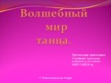 Волшебный мир танца. Презентацию приготовила Самойлова Анастасия учащаяся 4 «А» класса МОУ СОШ № 19. Г. Комсомольск-на-Амуре