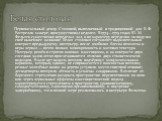 Первоначальный декор Столовой, выполненный в традиционной для Б. Ф. Растрелли манере, просуществовал недолго. В 1774—1775 годах Ю. М. Фельтен существенно переделал зал, и по характеру переделки он получил своё нынешнее название. Белая столовая составляет выразительный контраст предыдущему интерьеру: