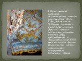 В Куропаточной гостиной экспонируются четыре произведения Ж. Б. Грёза, в том числе “Девушка, сидящая у стола” (1760-е годы). Другим заметным экспонатом комнаты является арфа, изготовленная в Лондоне в конце XVIII века филиалом фирмы французского мастера музыкальных инструментов Себастиана Эрара.