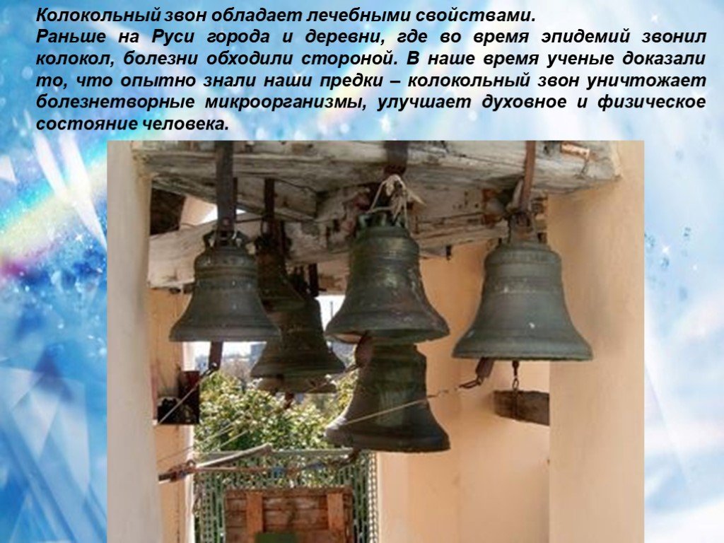 Звон на сообщение. Колокола в храме. Церковные колокола. Колокольный звон в церкви. Колокола на Руси.