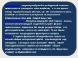 Неравенство. Фермер собрал богатый урожай и имеет возможность расширить свое хозяйство; в то же время пастух терпит большие убытки, так как половина его скота погибает от болезни. В результате материальное благополучие этих двух людей различно. Стратификация. Фермер расширяет свой участок земли, и п