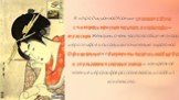 В «традиционной Японии» слоговая азбука считалась женским письмом, а иероглифы – мужским. Женщины очень часто вообще не знали иероглифов и писали исключительно хираганой. Официальные же документы писались вообще без использования слоговых знаков, и конкретное чтение иероглифов распознавалось исходя 