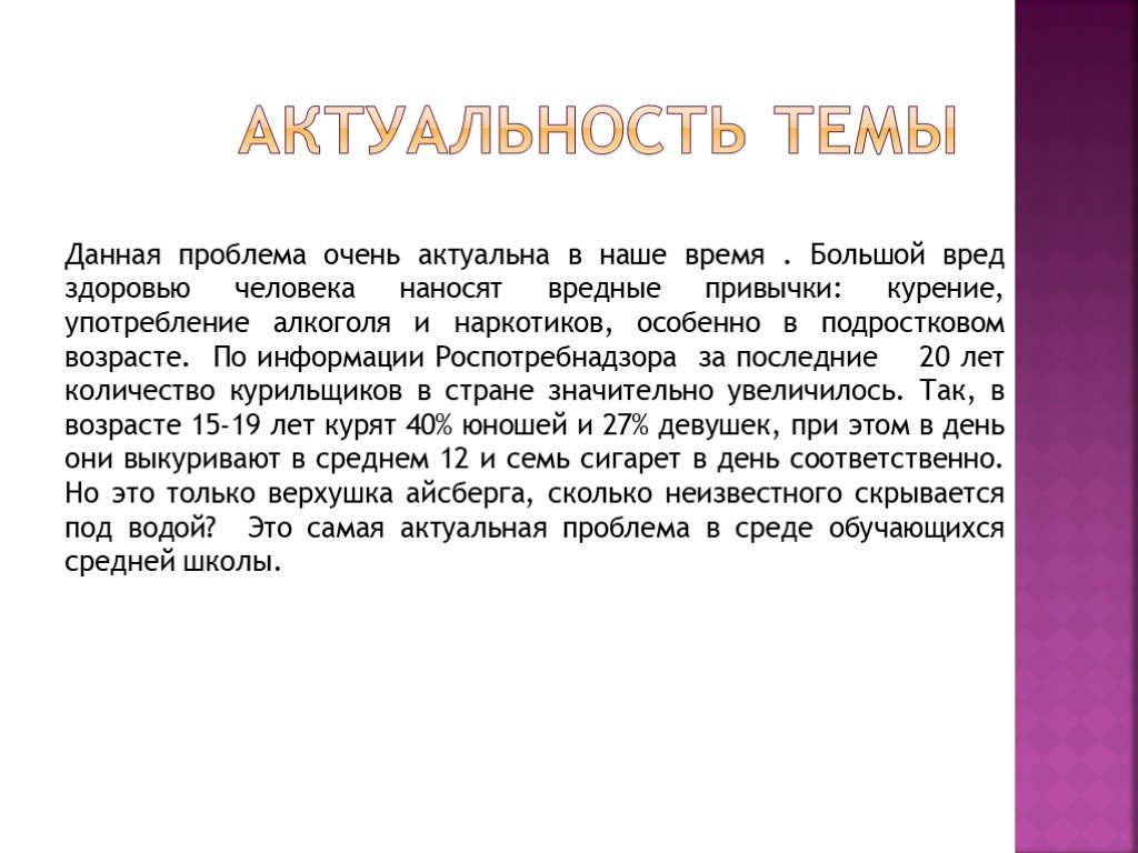 Презентация "Влияние курения на организм" - скачать презентации по ОБЖ - скачать