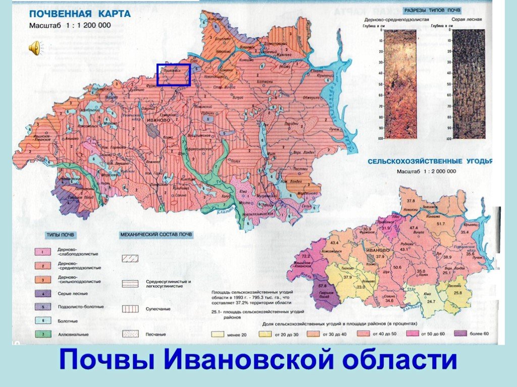 Геологическая карта ивановской области высокого разрешения