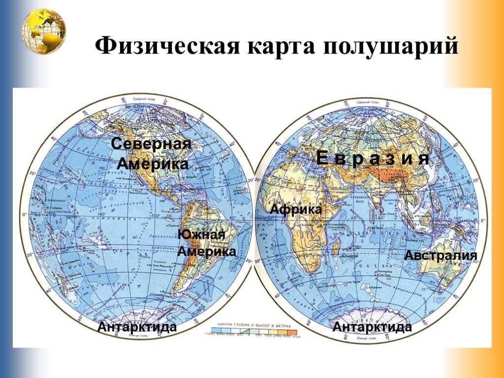 Тихий океан какое полушарие. Физическая карта полушарий. Физическая карта полушарий земли. Карта полушарий физическая карта. Карта полушарий материков.