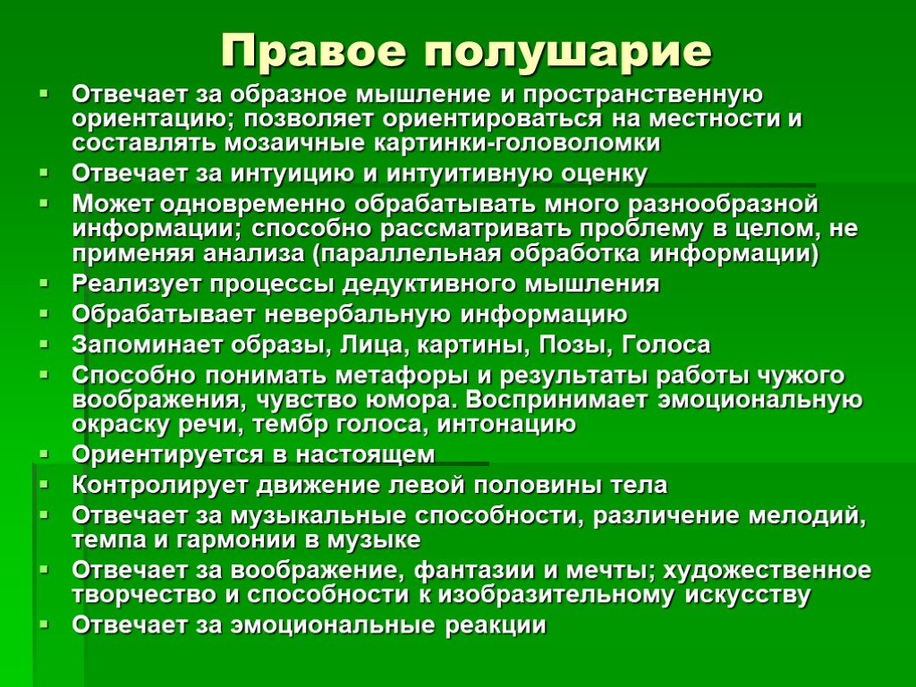 Презентация по кинезиологии для педагогов