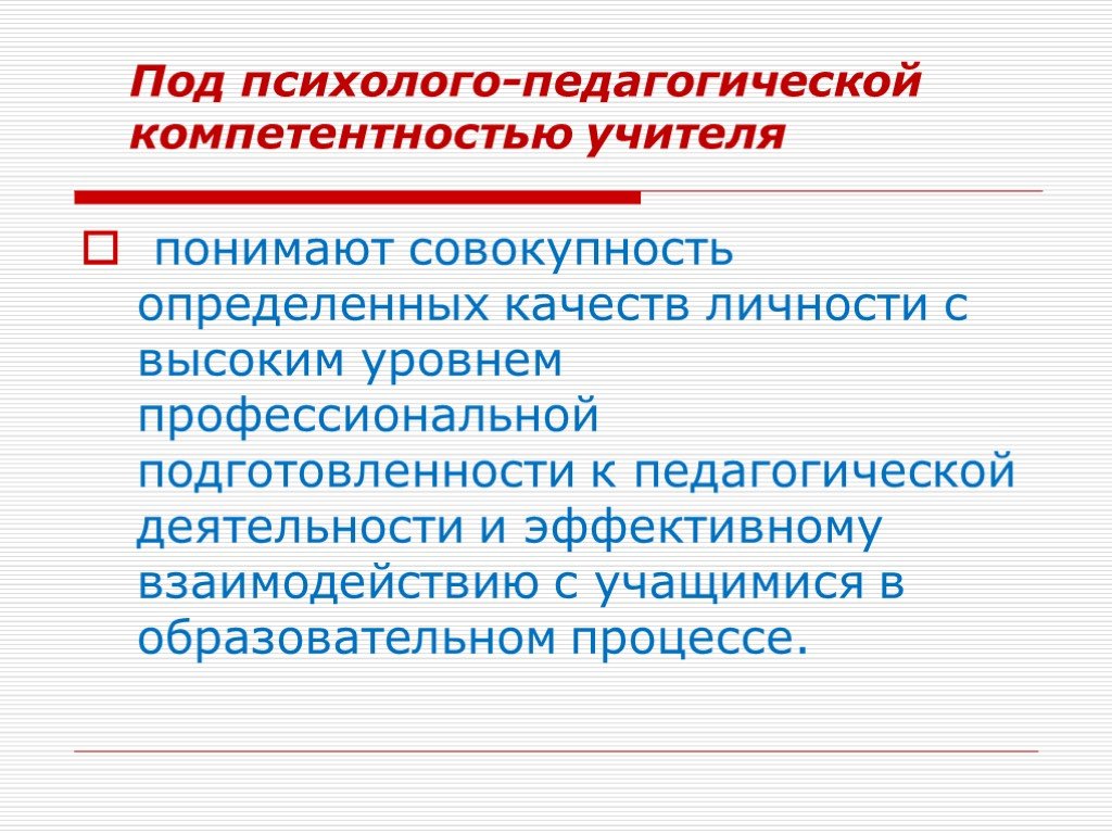 Психолого педагогический проект это