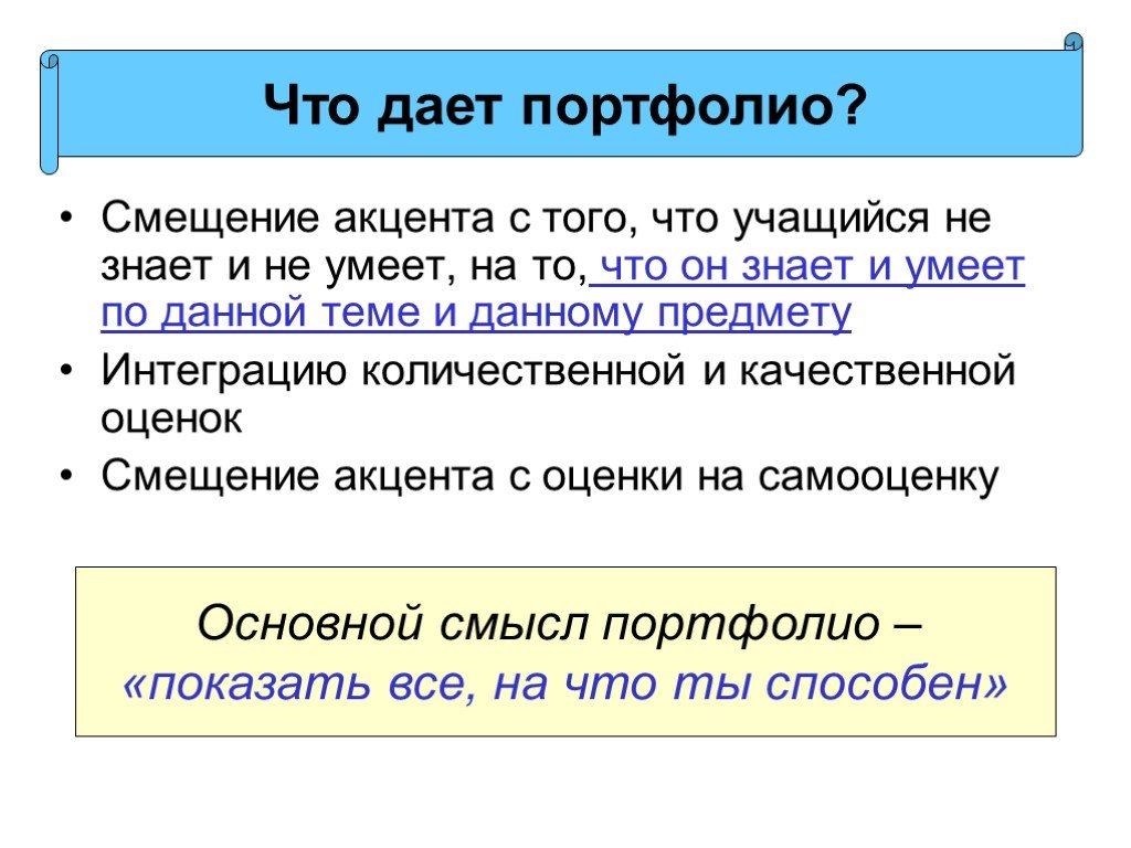 Смещение акцентов. Сместить акценты. Смещение акцентов в СМИ. Смещение акцентов параддидл.