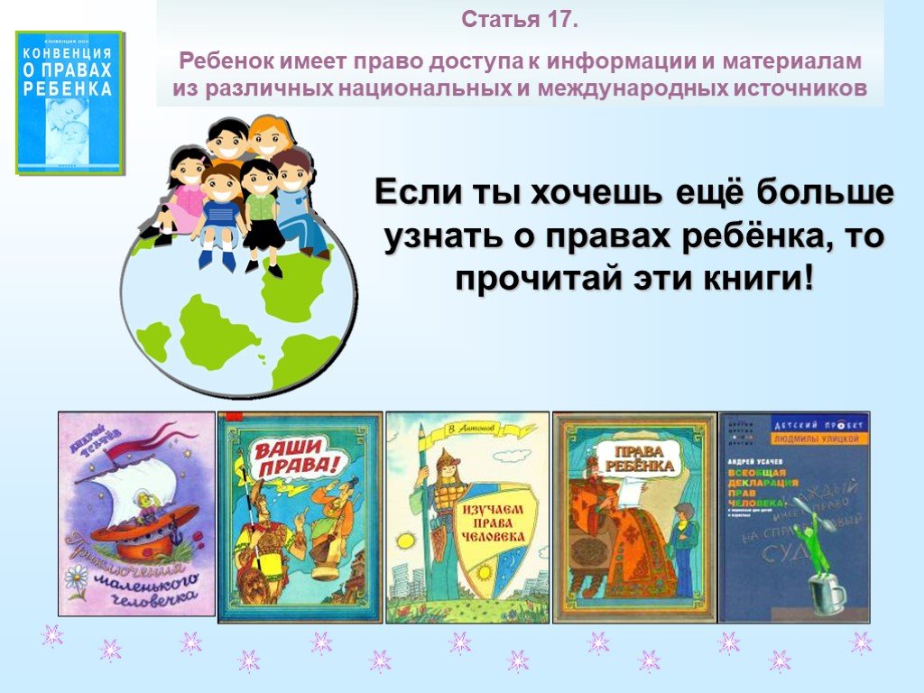 Детское книги статьи