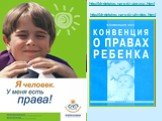 http://bk-detstvo.narod.ru/prava.html. http://bk-detstvo.narod.ru/index.html