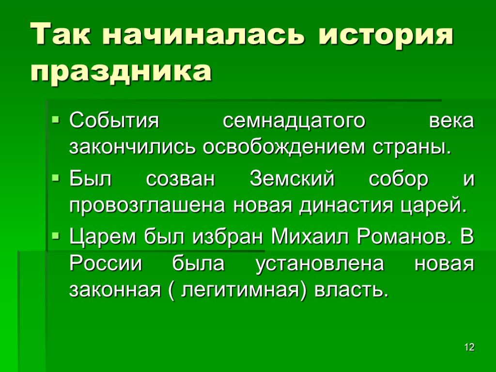 Заканчиваться освободить