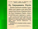 4 ноября День народного единства Слайд: 16