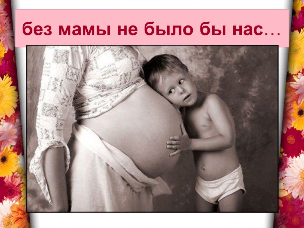 300 будешь мамой. Беременные женщины с детьми. Дети с большим животиком. Маленькие дети беременные.