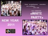 Самая востребованная новогодняя ночь уходящего 2010 года ПОД НАЗВАНИЕМ «WHITE PARTY». NEW YEAR 2011