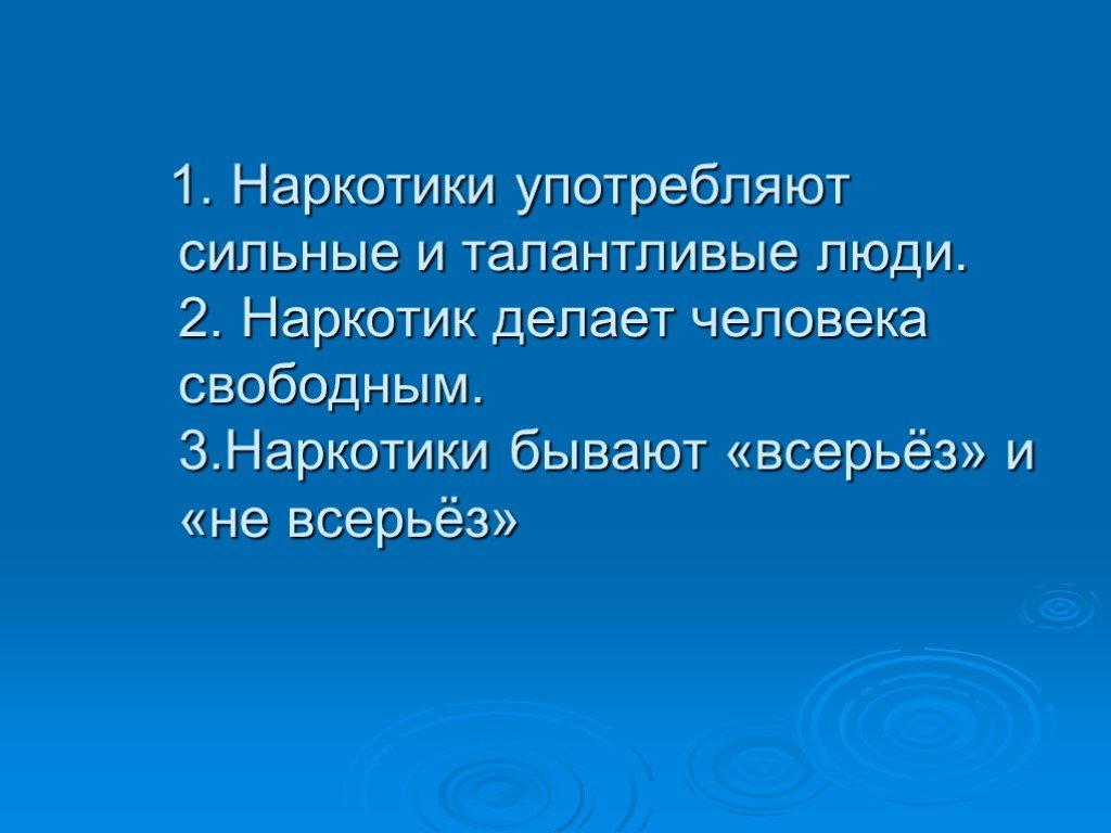 Проект по психологии 11 класс