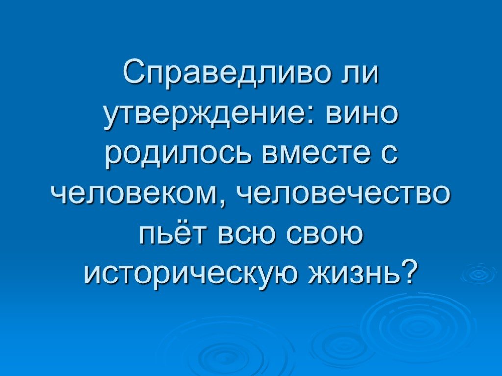 Рожденный быть вместе