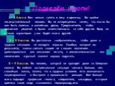 1– 3 балла. Вам нельзя гулять в лесу в одиночку. Вы крайне несамостоятельный человек. Вы не интересуетесь ничем, что могло бы вам быть полезно в житейских делах. Предпочитаете, чтобы принимали решения и брали ответственность на себя другие. Вряд ли с таким характером у вас будет много друзей. 3 – 8 