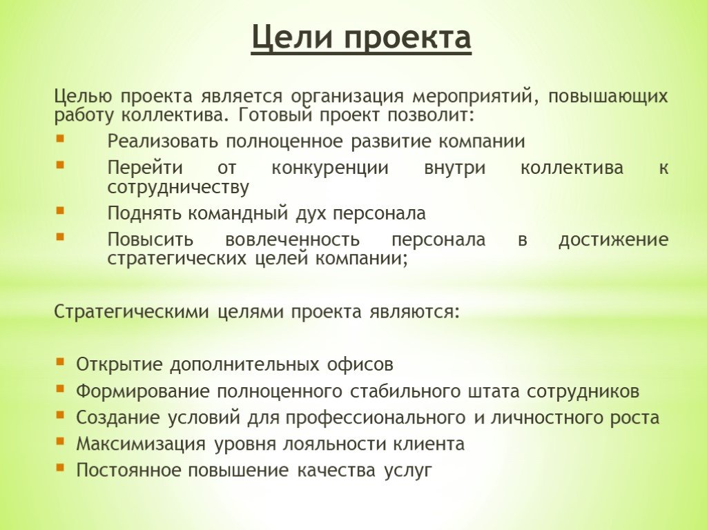 Задача по открытию проекта считается снятой после