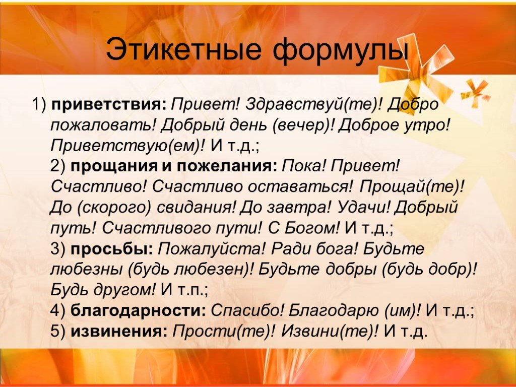 Междометие как часть речи дефис в междометиях знаки препинания при междометиях презентация 7 класс