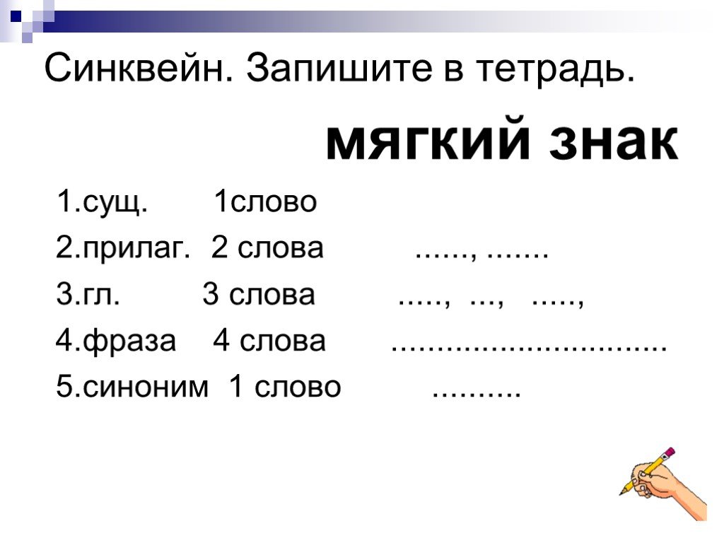 Правописание тся и ться 4 класс презентация