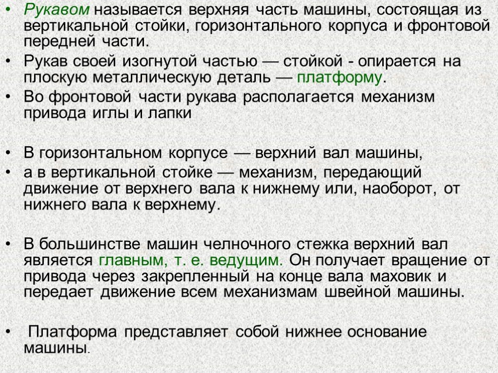 Верхний назовешь. Как в договоре называется верхняя часть называется верхняя часть.