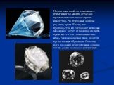 Из-за своих свойств алмаз нашел применение во многих отраслях промышленности и ювелирного искусства. Но природные алмазы редки и дороги. Ежегодное производство их составляет несколько миллионов карат. И большая их часть применяется для технологических нужд так как алмазная пыль является превосходным