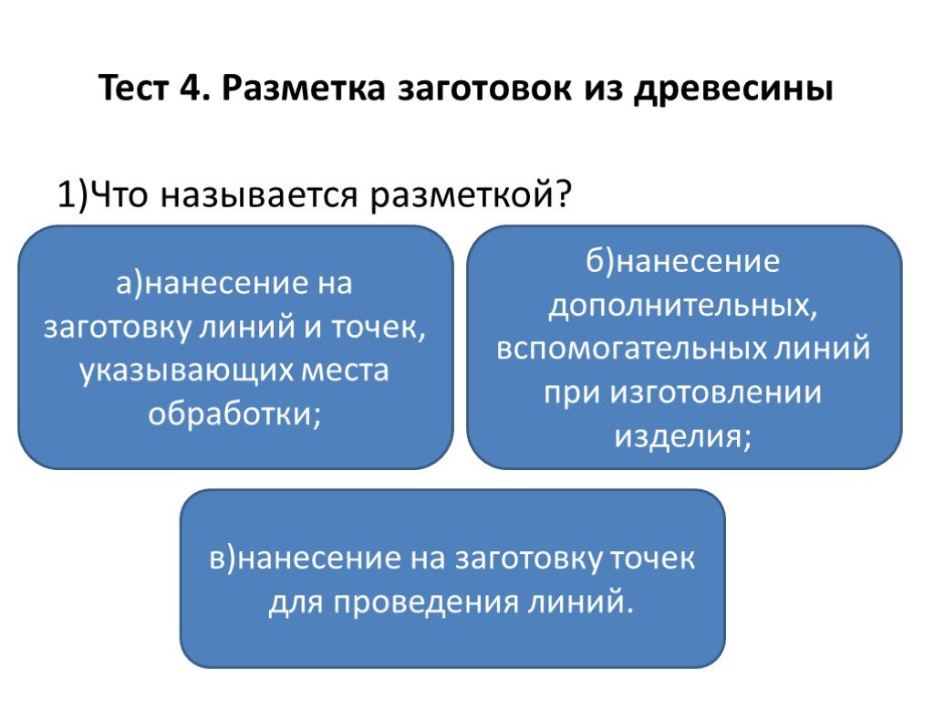 Презентация контрольная работа