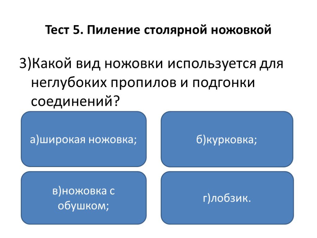 Презентация контрольная работа