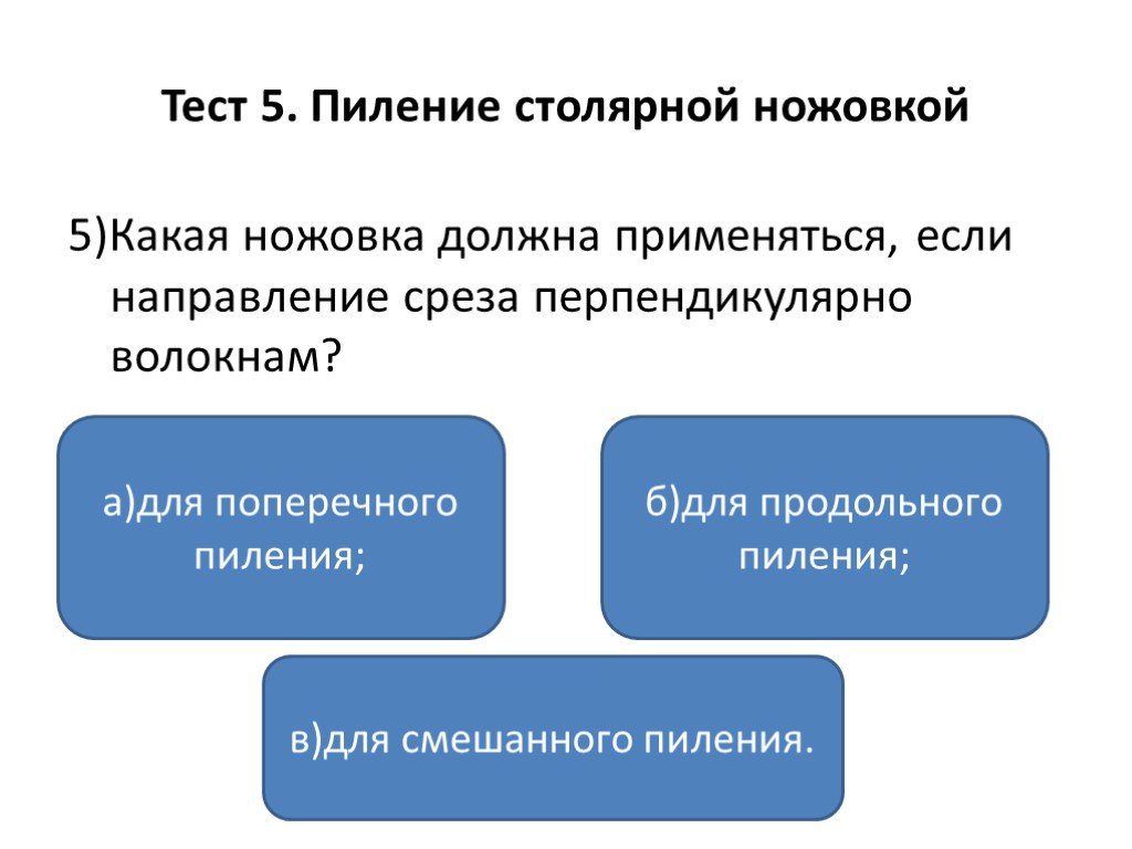 Презентация контрольная работа