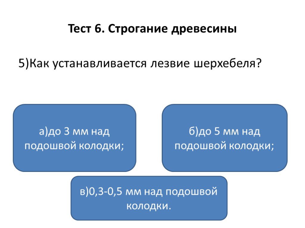 Презентация контрольная работа