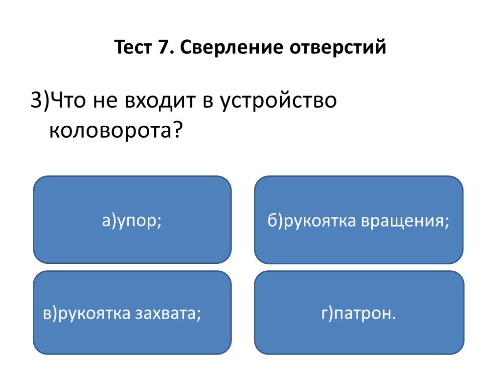 Презентация контрольная работа